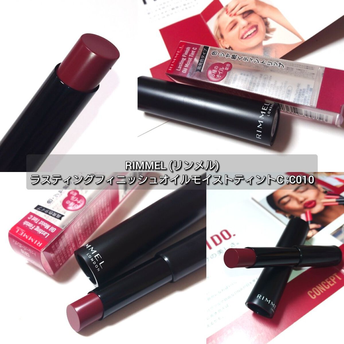 ラスティング フィニッシュ オイルモイスト ティント C C010/リンメル ロンドン/リップティントを使ったクチコミ（2枚目）