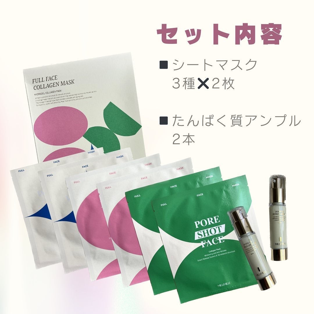 フルフェイスコラーゲンマスクパック/MILLIMILLI/シートマスク・パックを使ったクチコミ(2枚目)