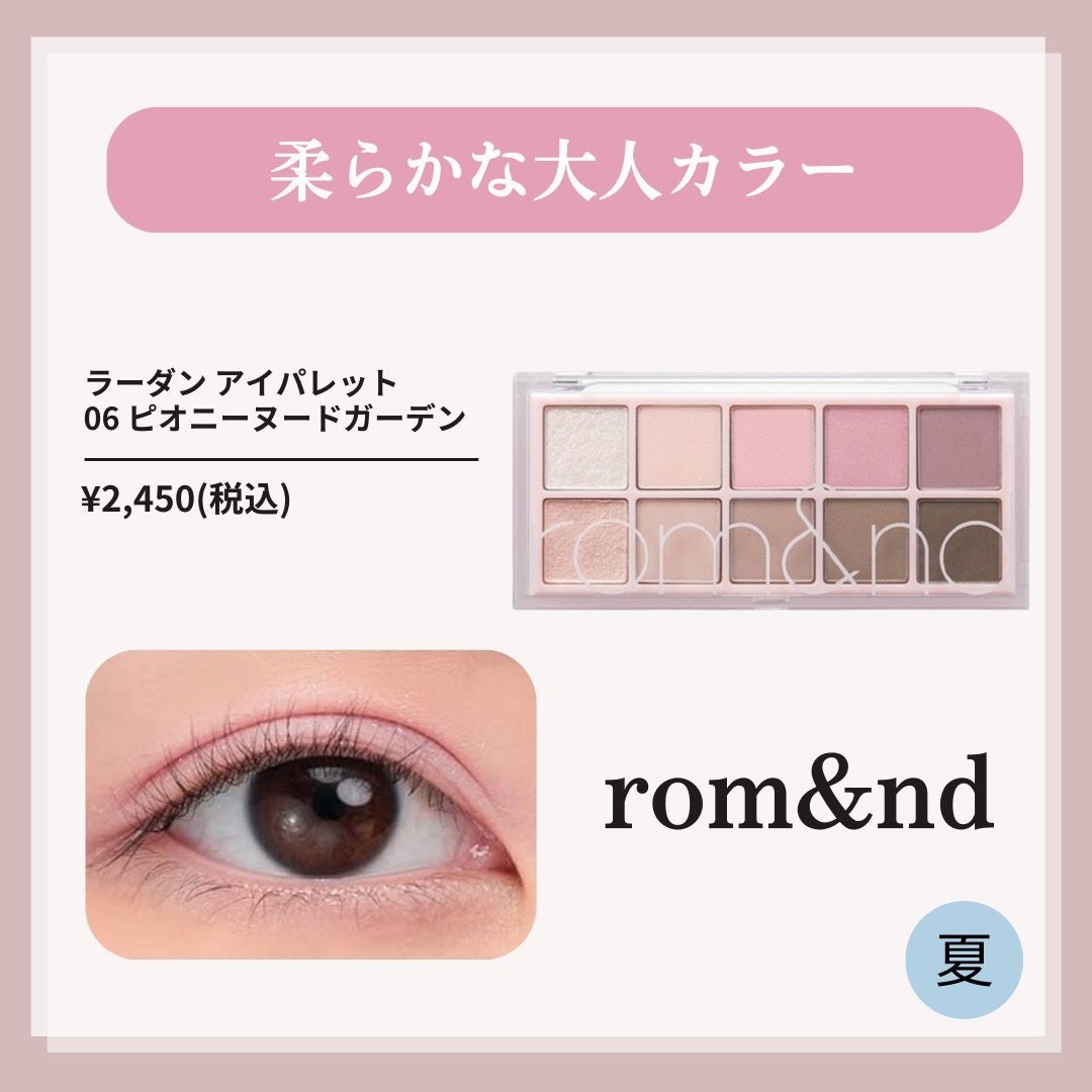 ベターザンパレット/rom&nd/アイシャドウパレットを使ったクチコミ(6枚目)