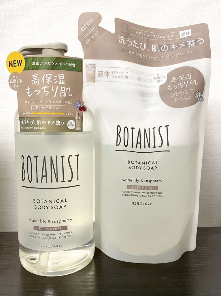ボタニカルボディーソープ（ディープモイスト）/BOTANIST/ボディソープを使ったクチコミ（1枚目）