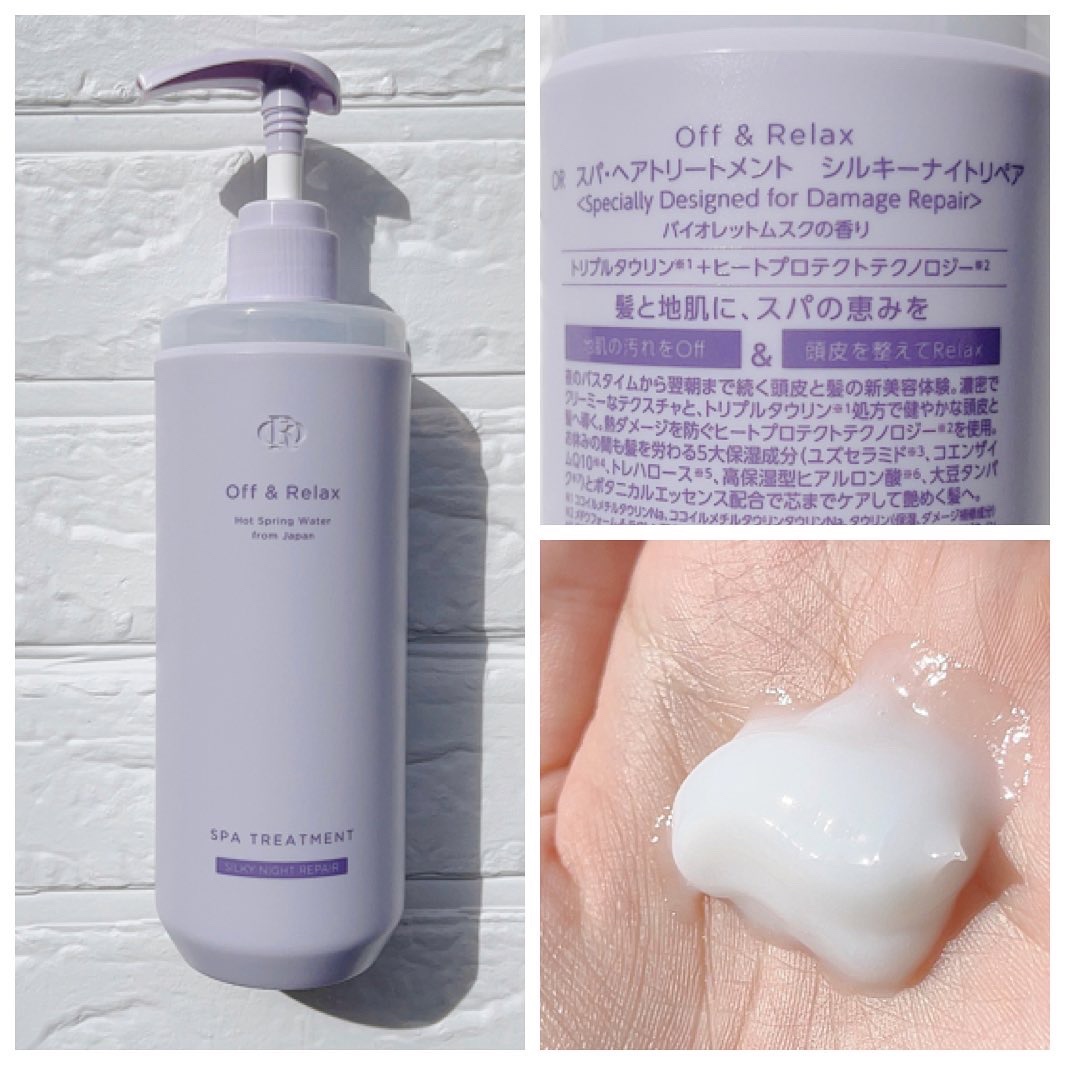 ＯＲ スパ・シャンプー／ヘアトリートメント シルキーナイトリペア/Off&Relax/市販シャンプーを使ったクチコミ（3枚目）