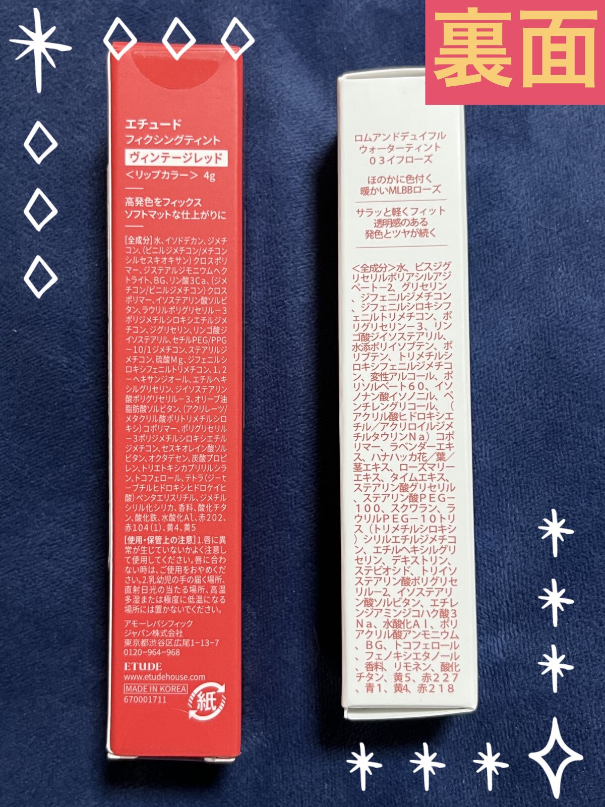 フィクシングティント ヴィンテージレッド（新パッケージ）/ETUDE/リップティントを使ったクチコミ（2枚目）