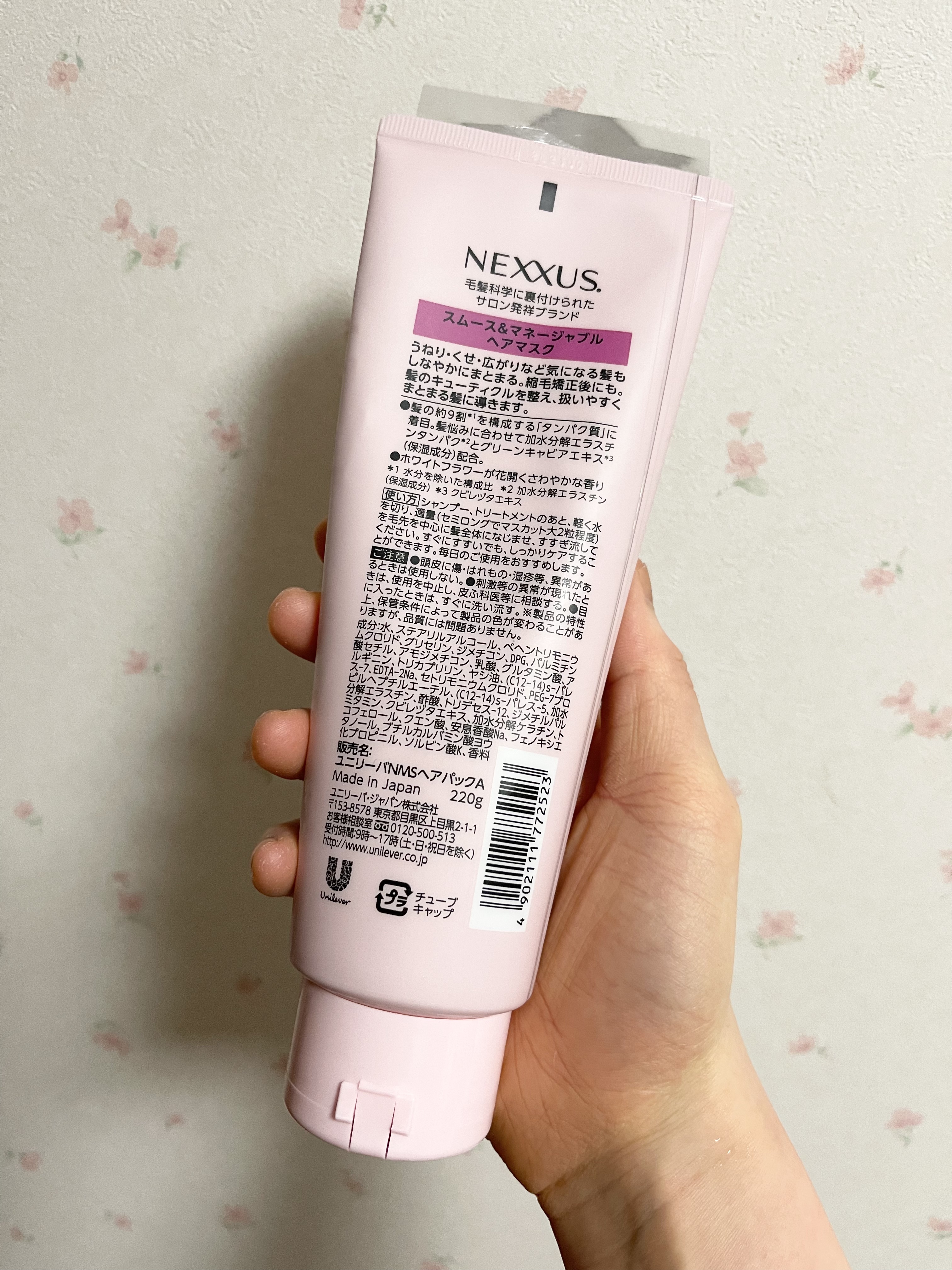 ネクサス スムースアンドマネージャブルヘアマスク/NEXXUS(ネクサス)/ヘアマスク・ヘアパックを使ったクチコミ（2枚目）