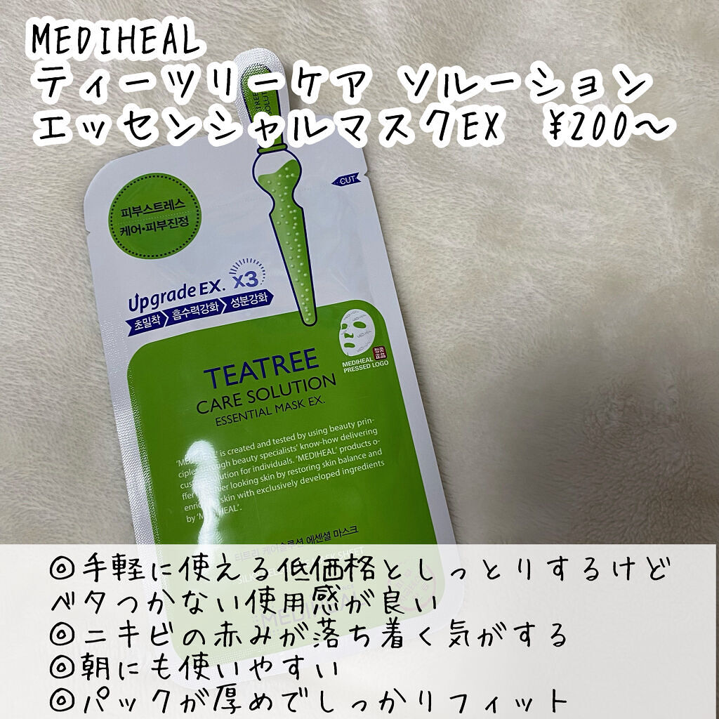 ハイポアレジェニック シカ レスキューガーゼパッド/Dermatory/シートマスク・パックを使ったクチコミ（3枚目）