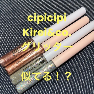 nice love nice on LIPS 「cipicipiグリッターイルミネーションライナーR1,320..」（1枚目）