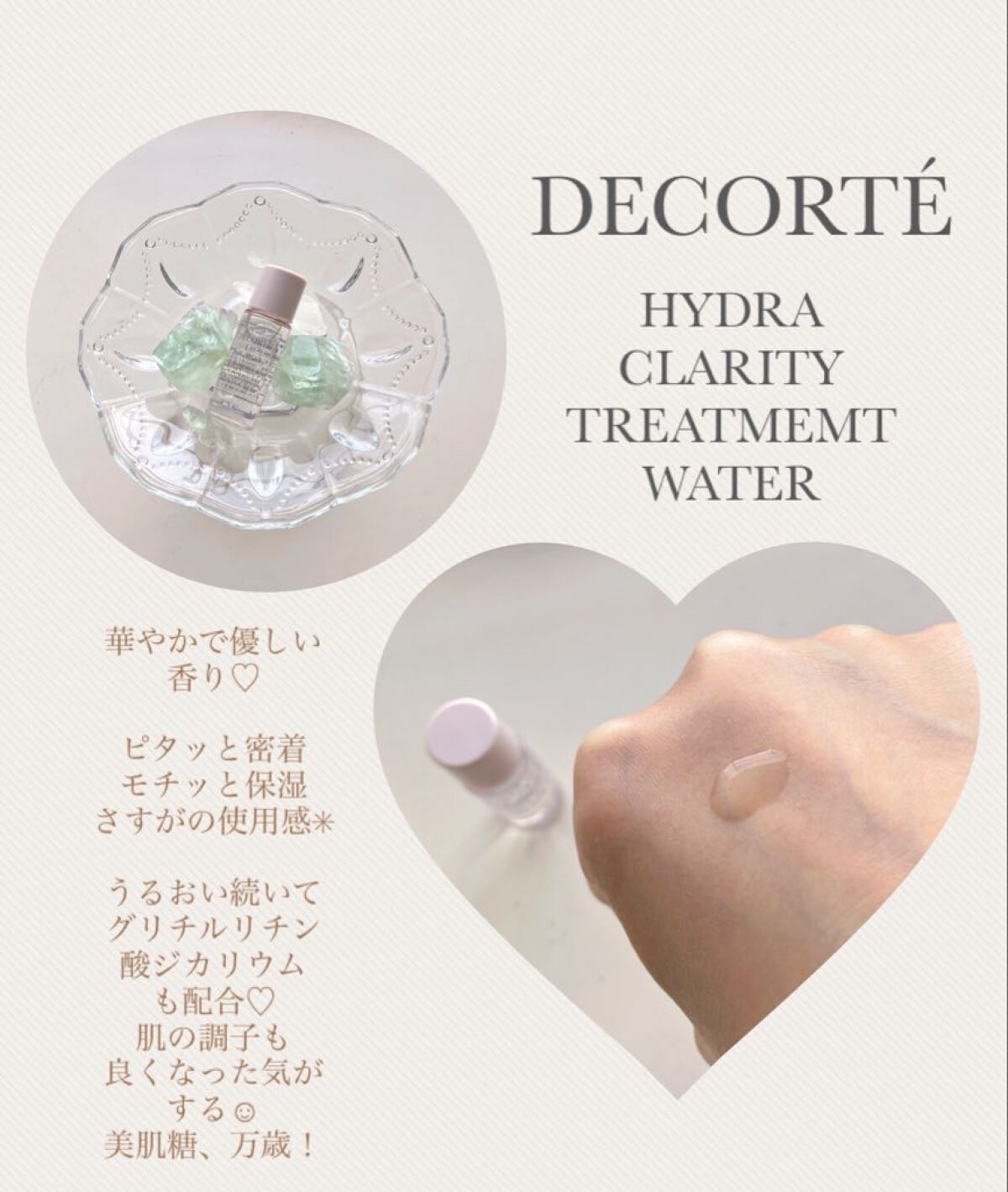 イドラクラリティ 薬用 トリートメント エッセンス ウォーター/DECORTÉ/化粧水を使ったクチコミ(1枚目)