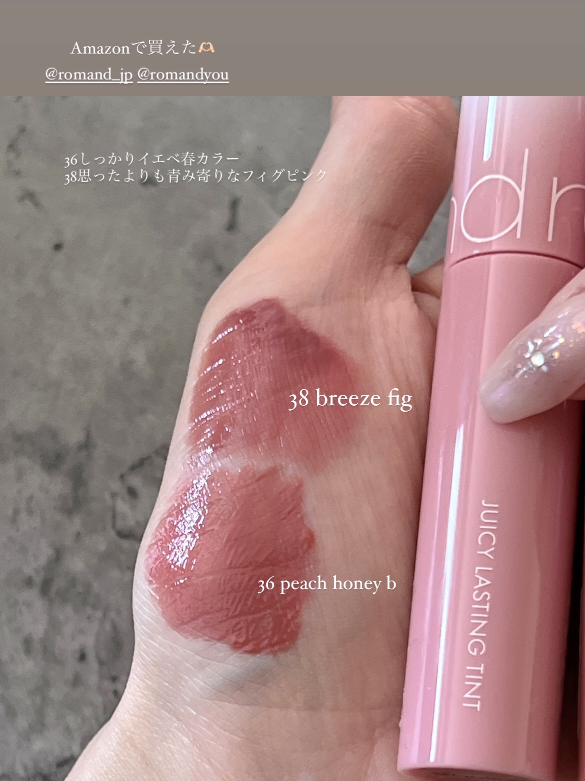 ジューシーラスティングティント/rom&nd/リップティントを使ったクチコミ（1枚目）