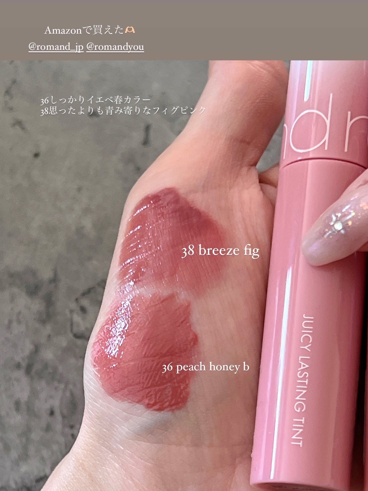 ジューシーラスティングティント/rom&nd/リップティントを使ったクチコミ(1枚目)