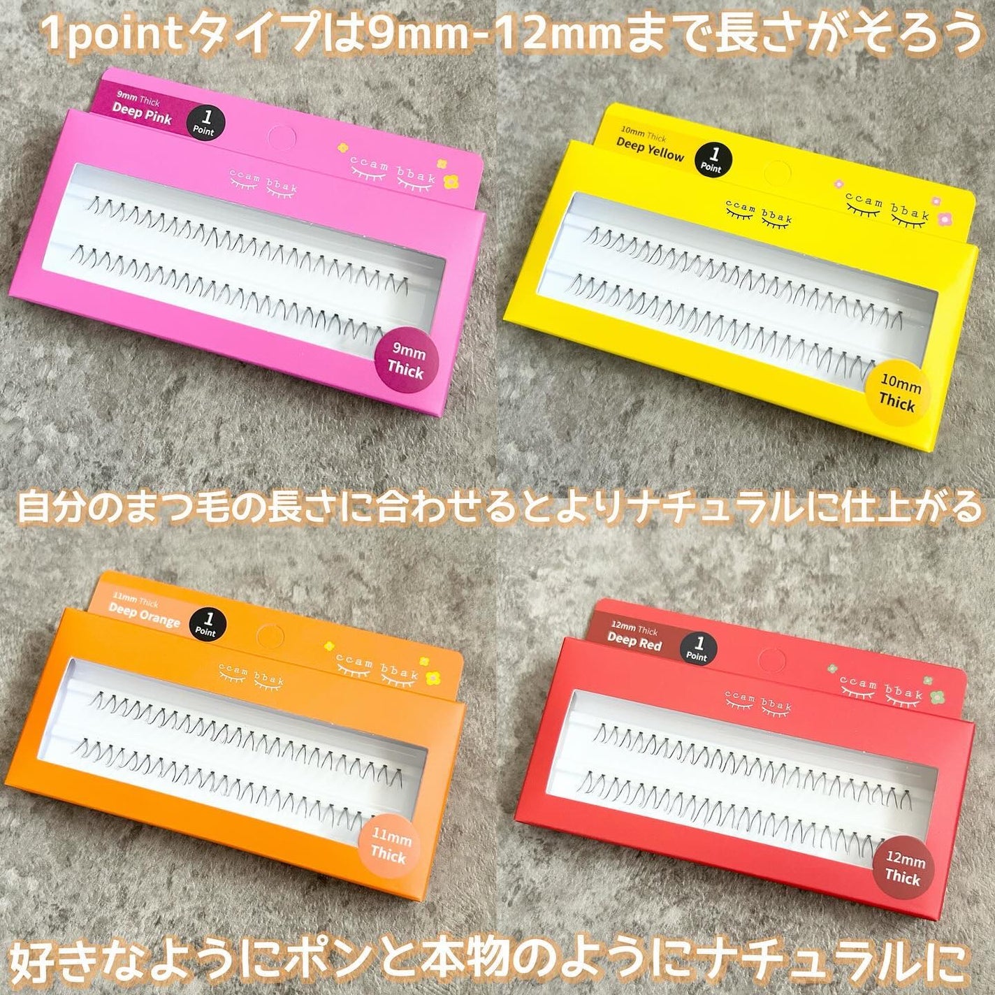 eyelash 10mm deep yellow/CCAM BBAK/つけまつげを使ったクチコミ(2枚目)