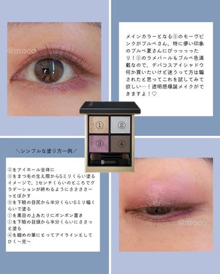 シグニチャー カラー アイズ/SUQQU/アイシャドウパレットを使ったクチコミ(5枚目)