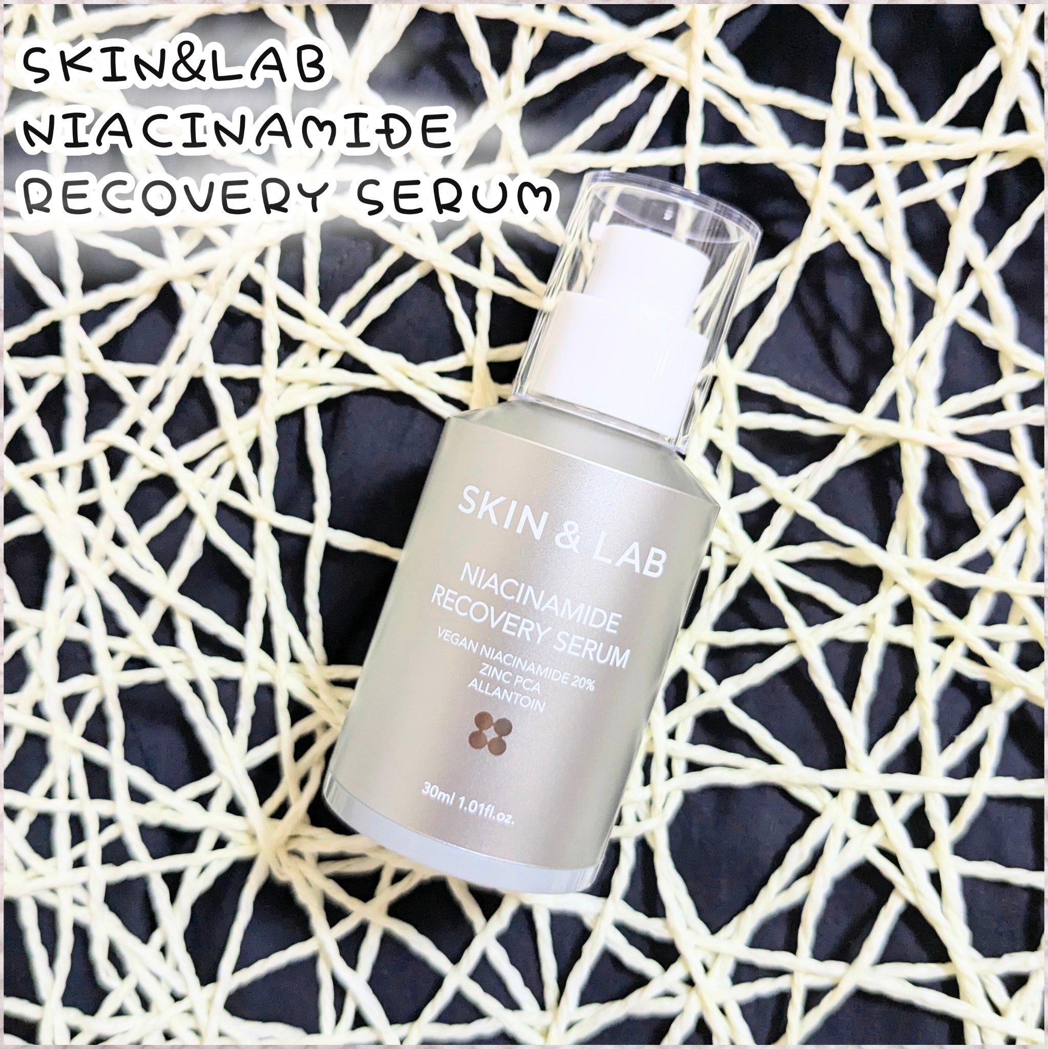 ヴィーガンナイアシンアミドリカバリーセラム/SKIN&LAB/美容液を使ったクチコミ（1枚目）