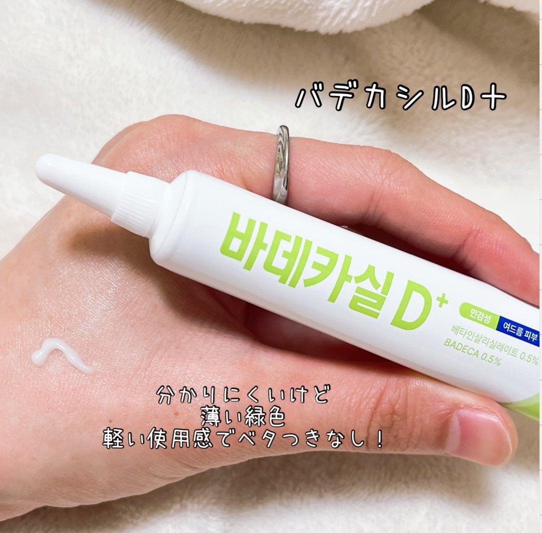 バデカシルプラスP/23years old/フェイスクリームを使ったクチコミ(5枚目)