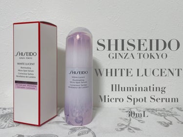 SHISEIDO ホワイトルーセント イルミネーティング マイクロＳ セラムのクチコミ「SHISEIDO
ホワイトルーセント イルミネーティング マイクロＳ セラム
30mL

資生.....」（1枚目）