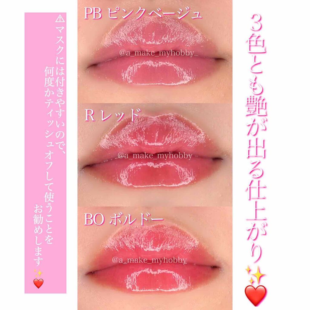 リップドレスティント/近江兄弟社/リップティントを使ったクチコミ（3枚目）