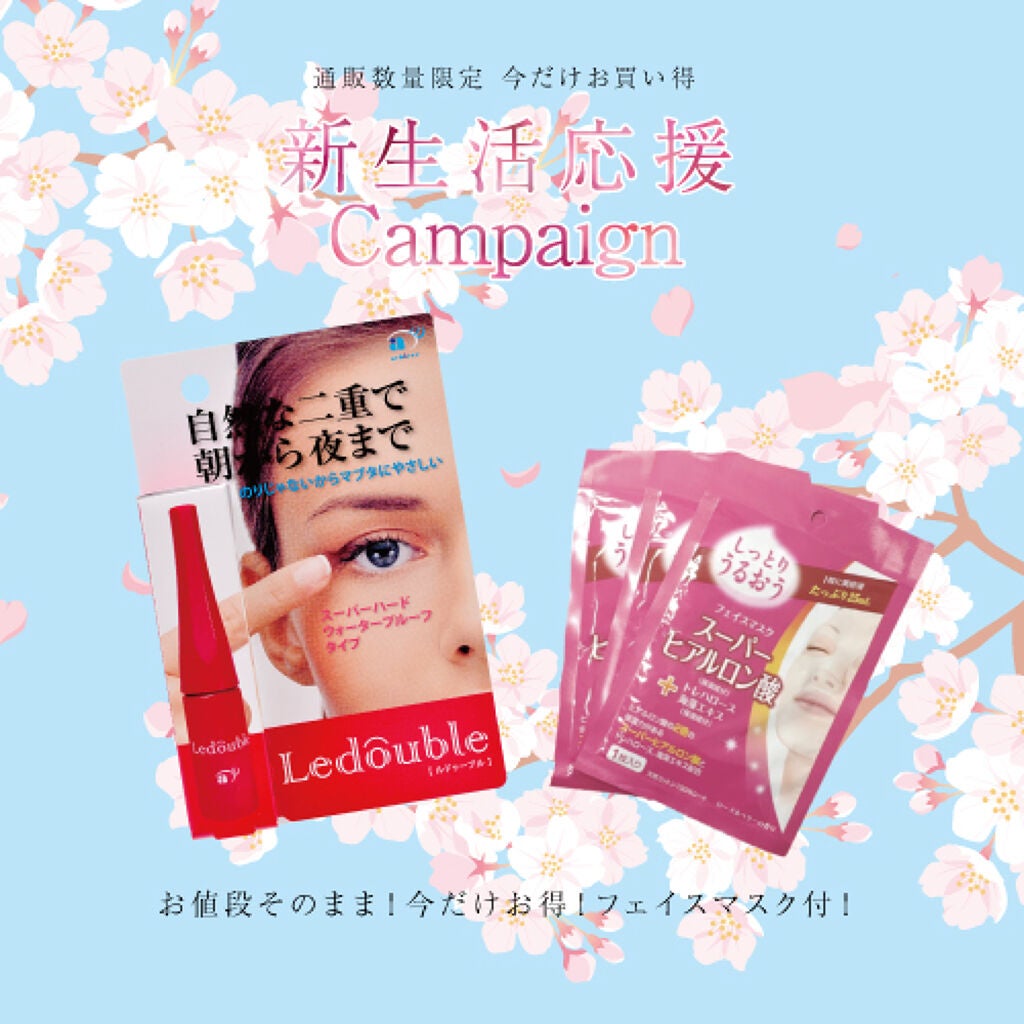 ルドゥーブル/ルドゥーブル/二重まぶた用アイテムを使ったクチコミ(1枚目)