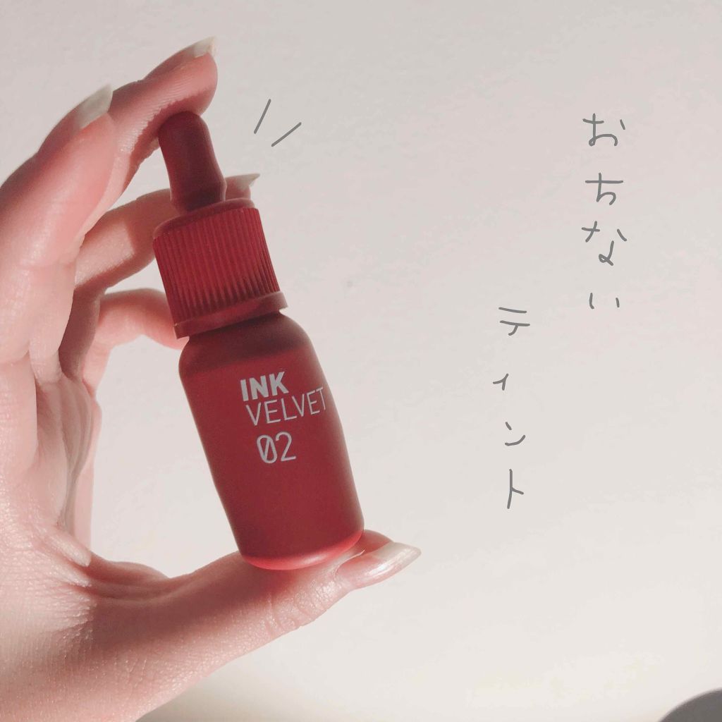 インク エアリー ベルベット/PERIPERA/口紅を使ったクチコミ（1枚目）