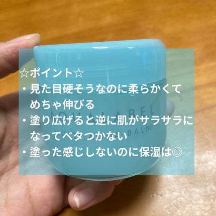 マルチアクアバーム/アクアレーベル/フェイスバームを使ったクチコミ(2枚目)