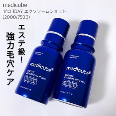 MEDICUBE ゼロ1DAYエクソソームショット(2000/7500)

メディキューブから新しく発売された塗るエクソソーム針🪡
エステ級の毛穴引き締め効果が期待できる美容液なんです💙

2000→毎