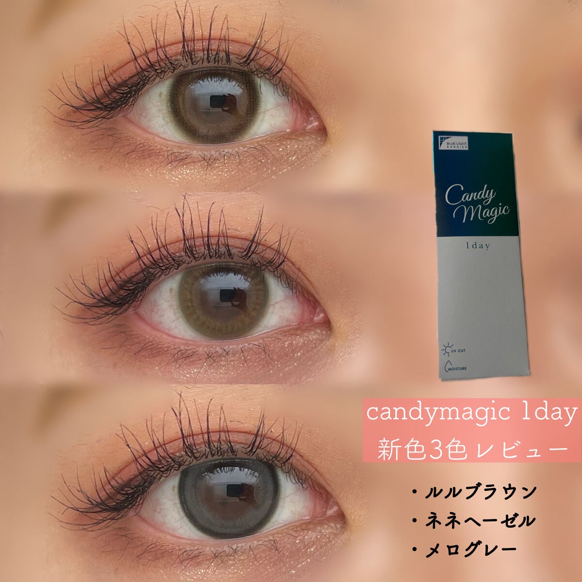 candymagic1day(キャンディーマジックワンデー)/candy magic/ワンデー(1DAY)カラコンを使ったクチコミ(1枚目)