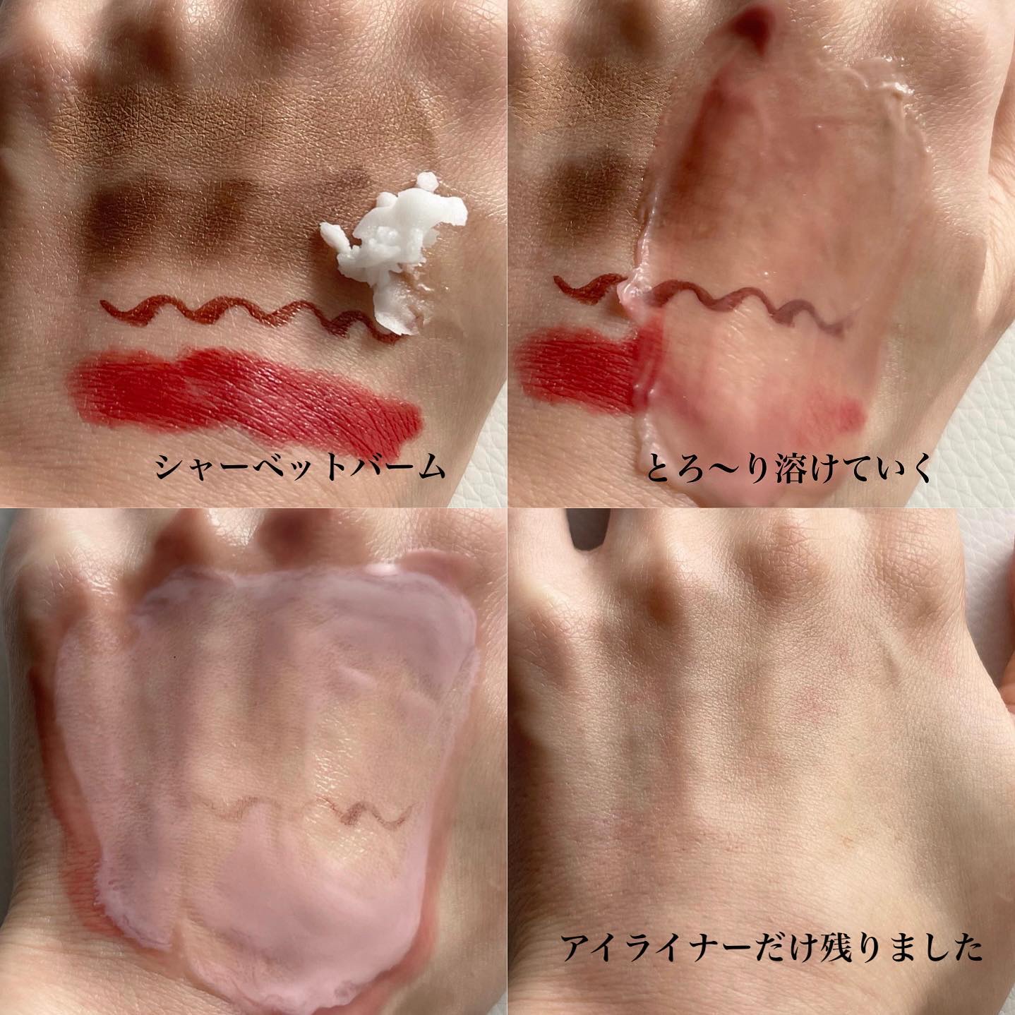 ピュアグラインディングクレンジングバーム/Dr.Althea/クレンジングバームを使ったクチコミ（3枚目）