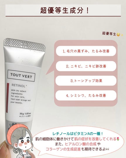 レチノールA 1% アドバンスドリバイタリゼーションクリーム/Life-flo/フェイスクリームを使ったクチコミ(3枚目)