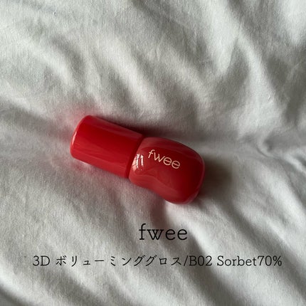 フィー 3Dボリューミンググロス/fwee/リップグロスを使ったクチコミ(1枚目)