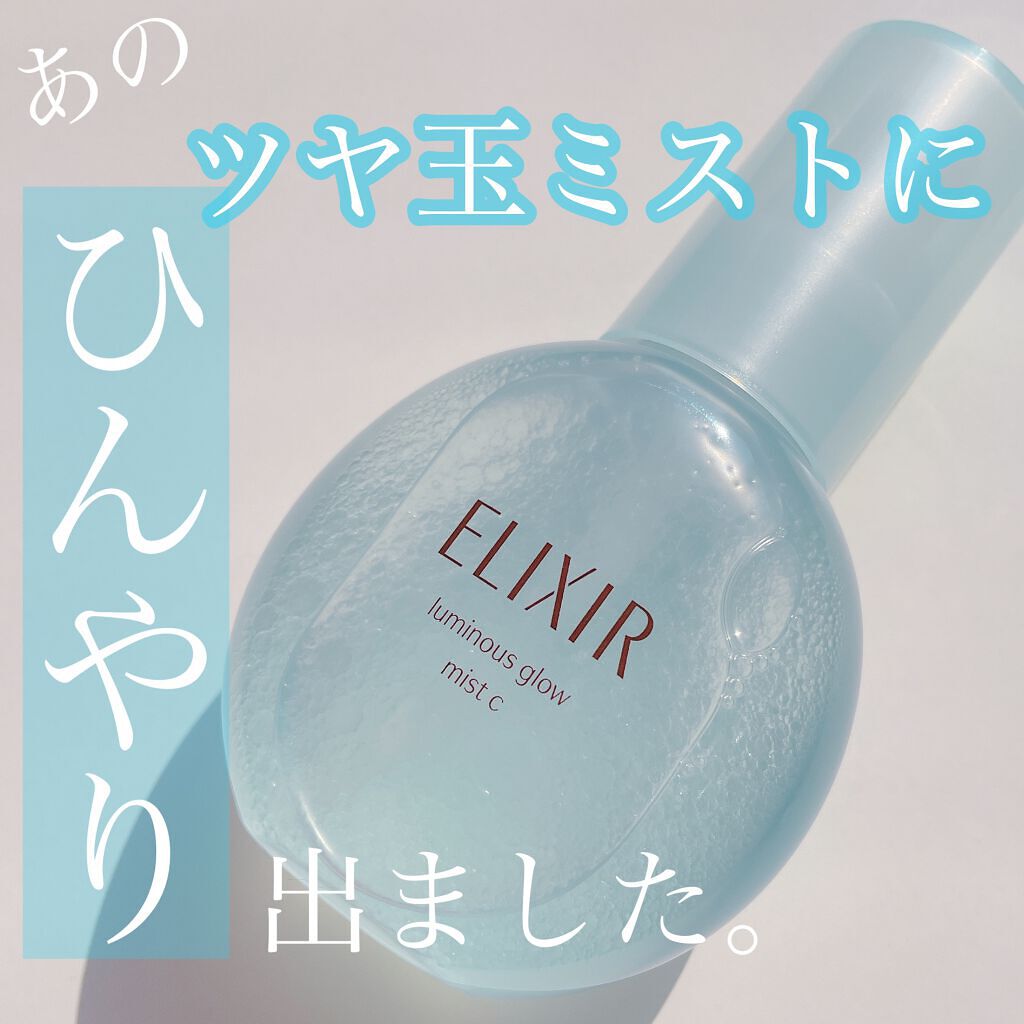 ミスト化粧水】 話題沸騰中のコスメ〜真似したいメイク方法の口コミが