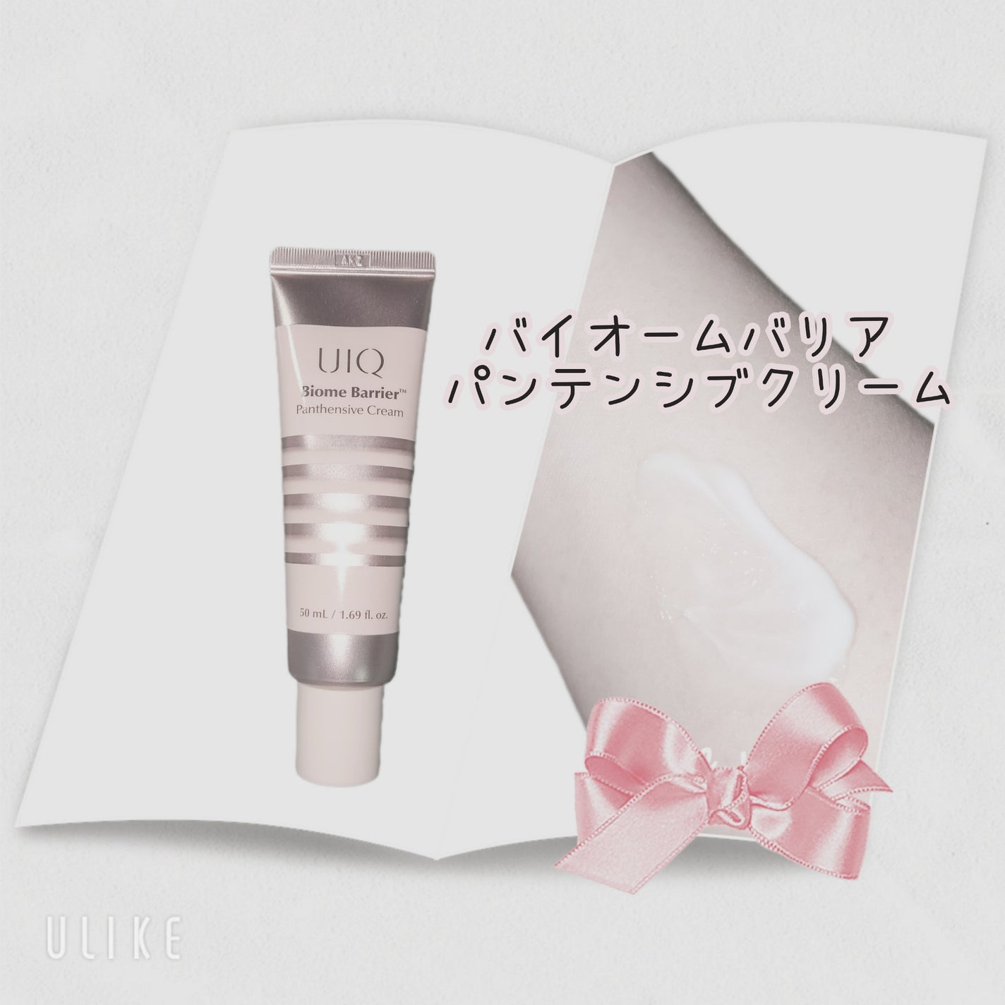 バイオームバリア クリームミスト/UIQ/ミスト状化粧水を使ったクチコミ(3枚目)