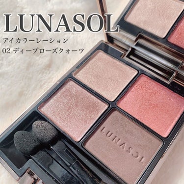 アイカラーレーション 02 Deep Rose Quartz/LUNASOL/アイシャドウパレットを使ったクチコミ（1枚目）