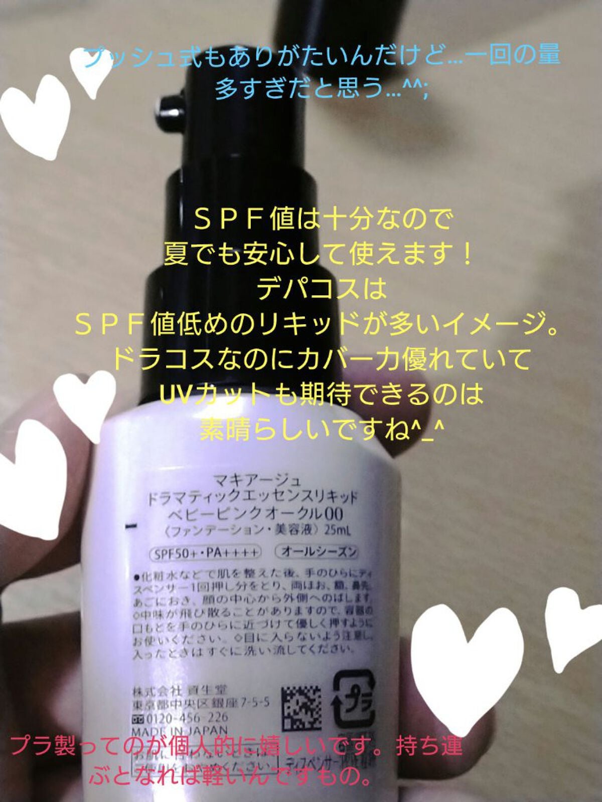 ドラマティックエッセンスリキッド/マキアージュ/リキッドファンデーションを使ったクチコミ(2枚目)