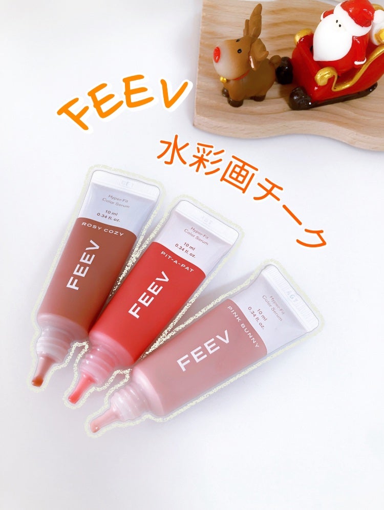 カラーセラムミニ/FEEV/リキッドチークを使ったクチコミ(6枚目)