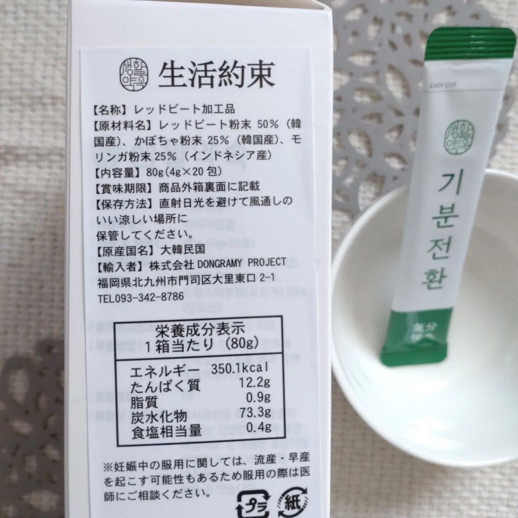 を使ったクチコミ（3枚目）