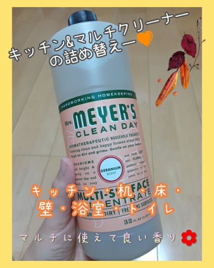 みほ on LIPS 「#ミセスマイヤーズのマルチクリーナーの詰め替えです☺️アイハー..」(1枚目)