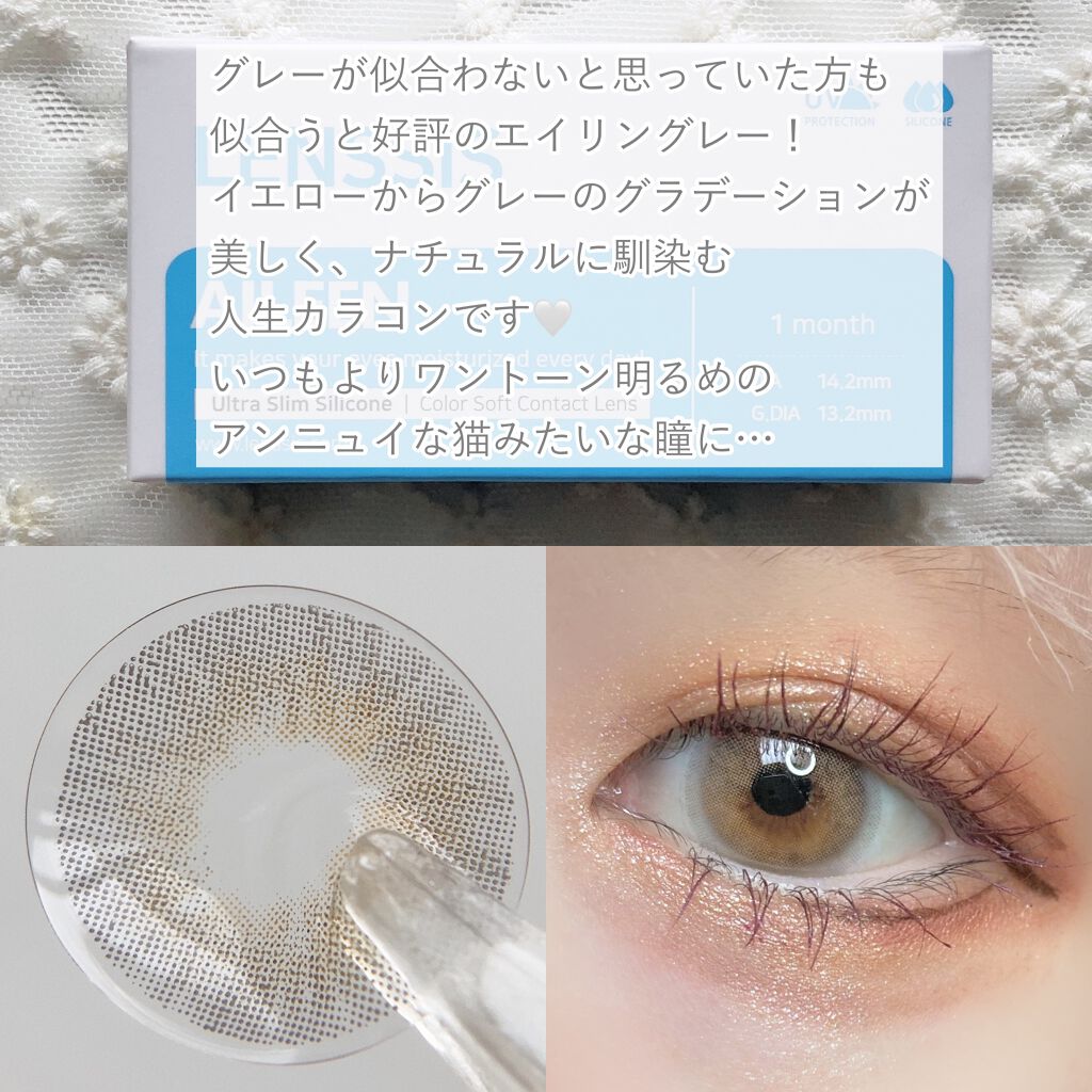 エイリンシリーズ/LENSSIS/カラーコンタクトレンズを使ったクチコミ(3枚目)