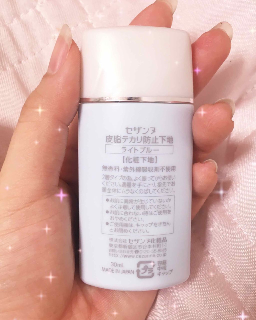 皮脂テカリ防止下地/CEZANNE/化粧下地を使ったクチコミ（2枚目）