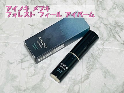 フォレスト フィール アイバーム/AINOKI mebuki/アイケア・アイクリームを使ったクチコミ(1枚目)
