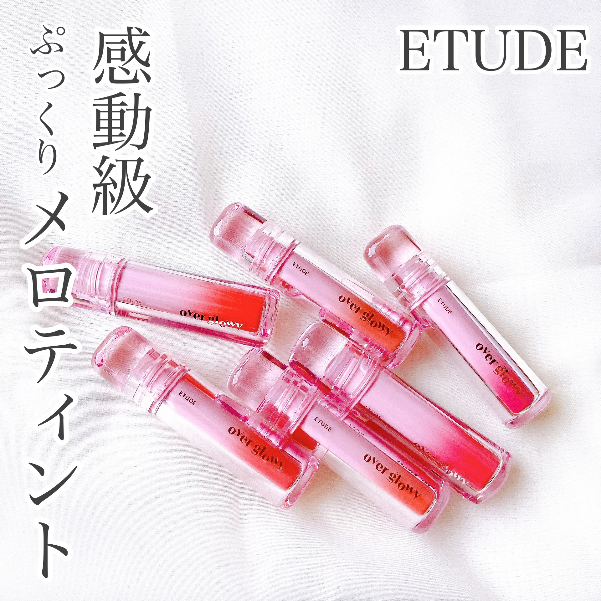 オーバーグロウティント/ETUDE/リップティントを使ったクチコミ（1枚目）