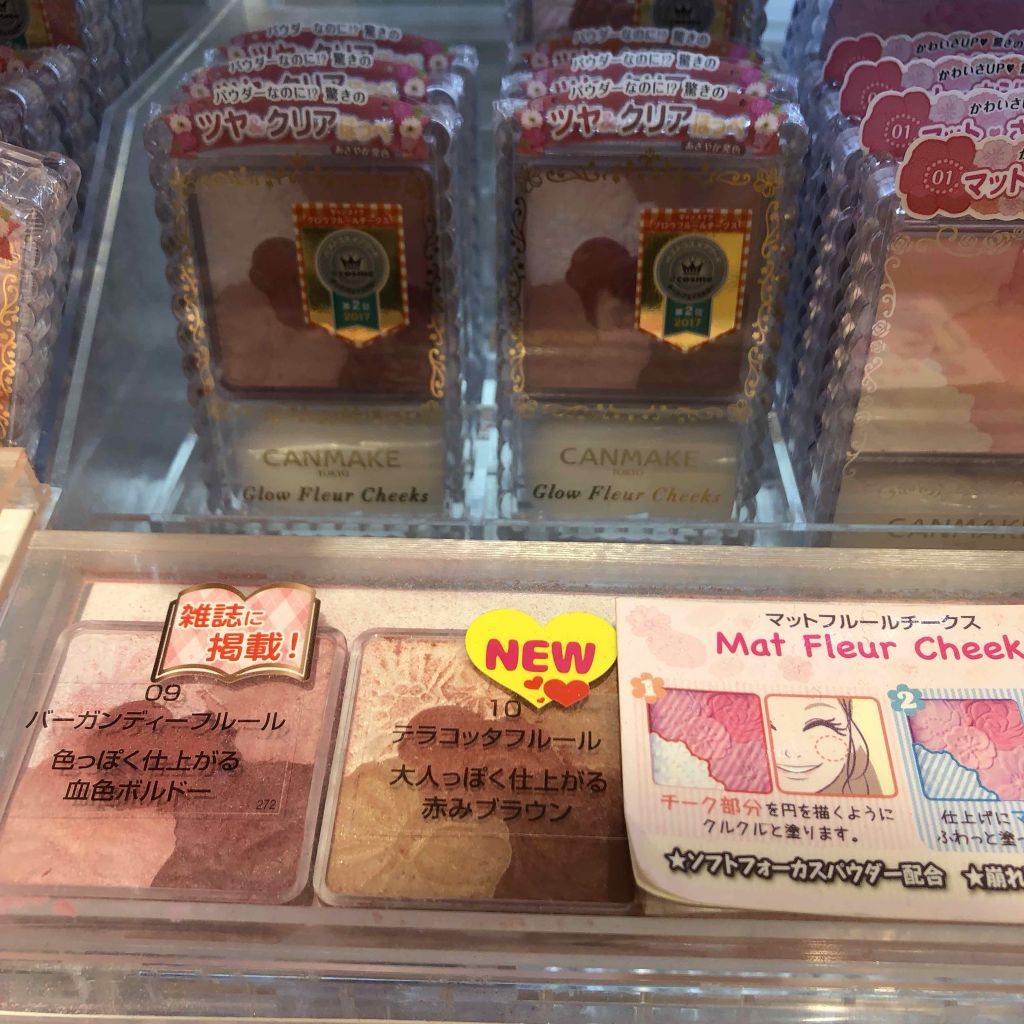 グロウフルールチークス/キャンメイク/パウダーチークを使ったクチコミ(1枚目)