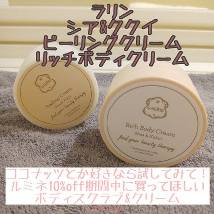 SHEA&KUKUI リッチボディクリーム/Laline/ボディクリームを使ったクチコミ(1枚目)