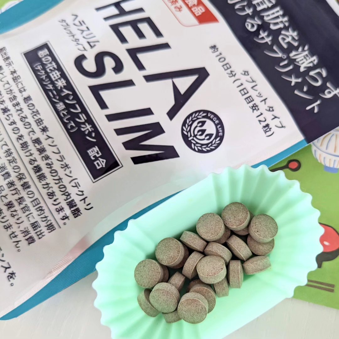 ヘラスリム（HELASLIM）/ベジライフ/健康サプリメントを使ったクチコミ（3枚目）