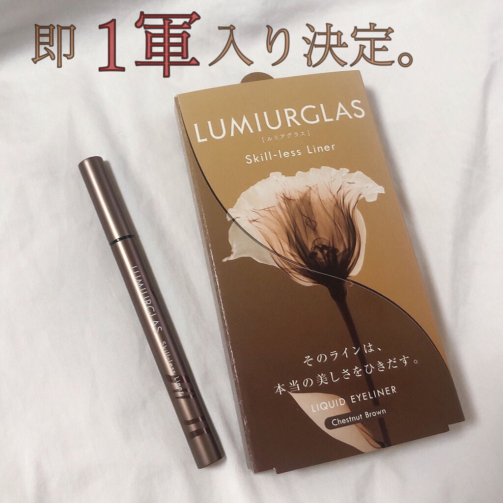 スキルレスライナー/LUMIURGLAS/リキッドアイライナーを使ったクチコミ(1枚目)