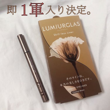 ●LUMIURGLAS
●Skill-less Liner
●03 チェスナットブラウン

┈┈┈┈┈┈┈┈┈┈┈┈┈┈┈┈┈┈┈┈
Chestnut Brown
《マロンのように、優しくまろやかなブラ