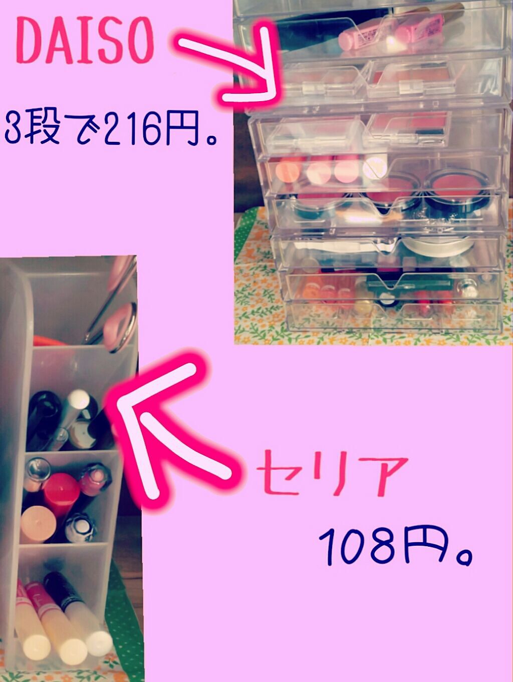 重なるアクリルケース2段引出・大/無印良品/その他化粧小物を使ったクチコミ(3枚目)