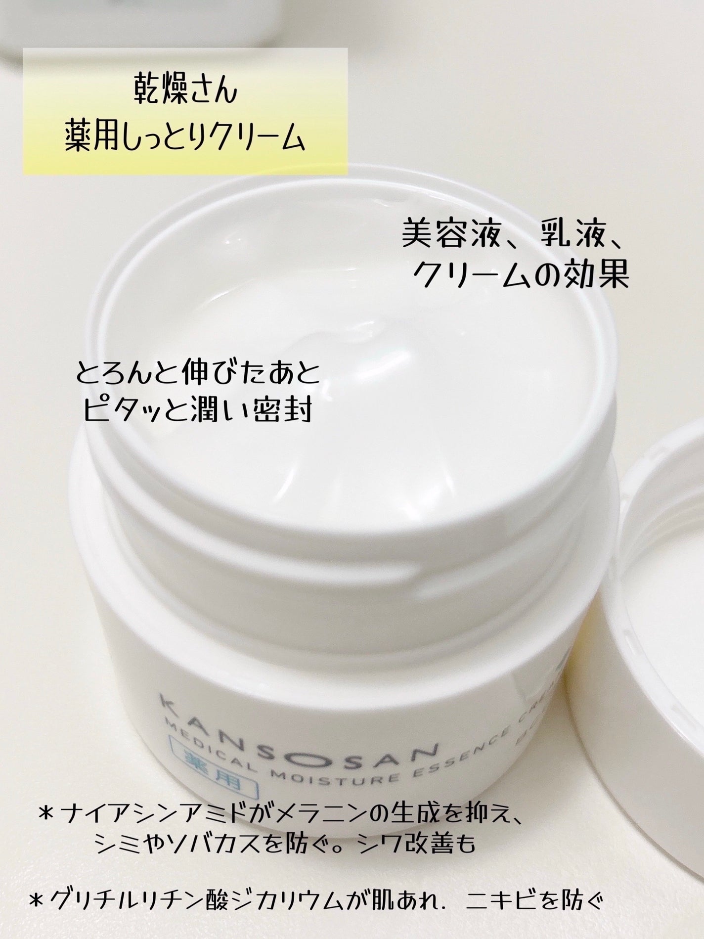 乾燥さん 薬用しっとり化粧液【医薬部外品】/乾燥さん/オールインワン化粧品を使ったクチコミ(4枚目)