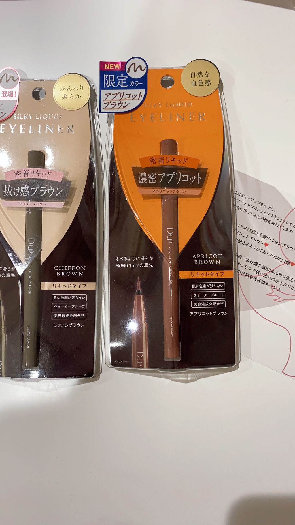 シルキーリキッドアイライナーWP/D-UP/リキッドアイライナーを使ったクチコミ(1枚目)