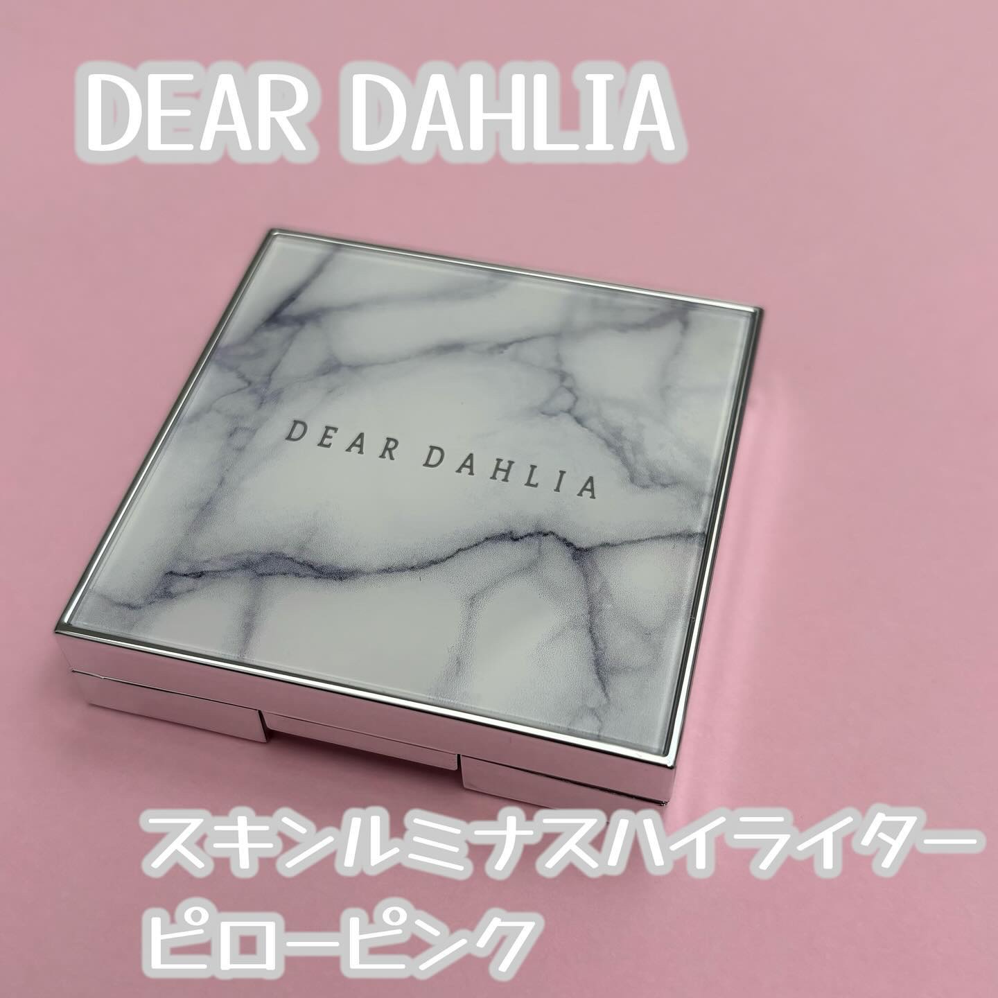 スキンルミナスハイライター/DEAR DAHLIA/パウダーハイライトを使ったクチコミ（2枚目）