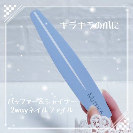 ネイルシャイナー/ミトス/ネイル用品を使ったクチコミ(1枚目)