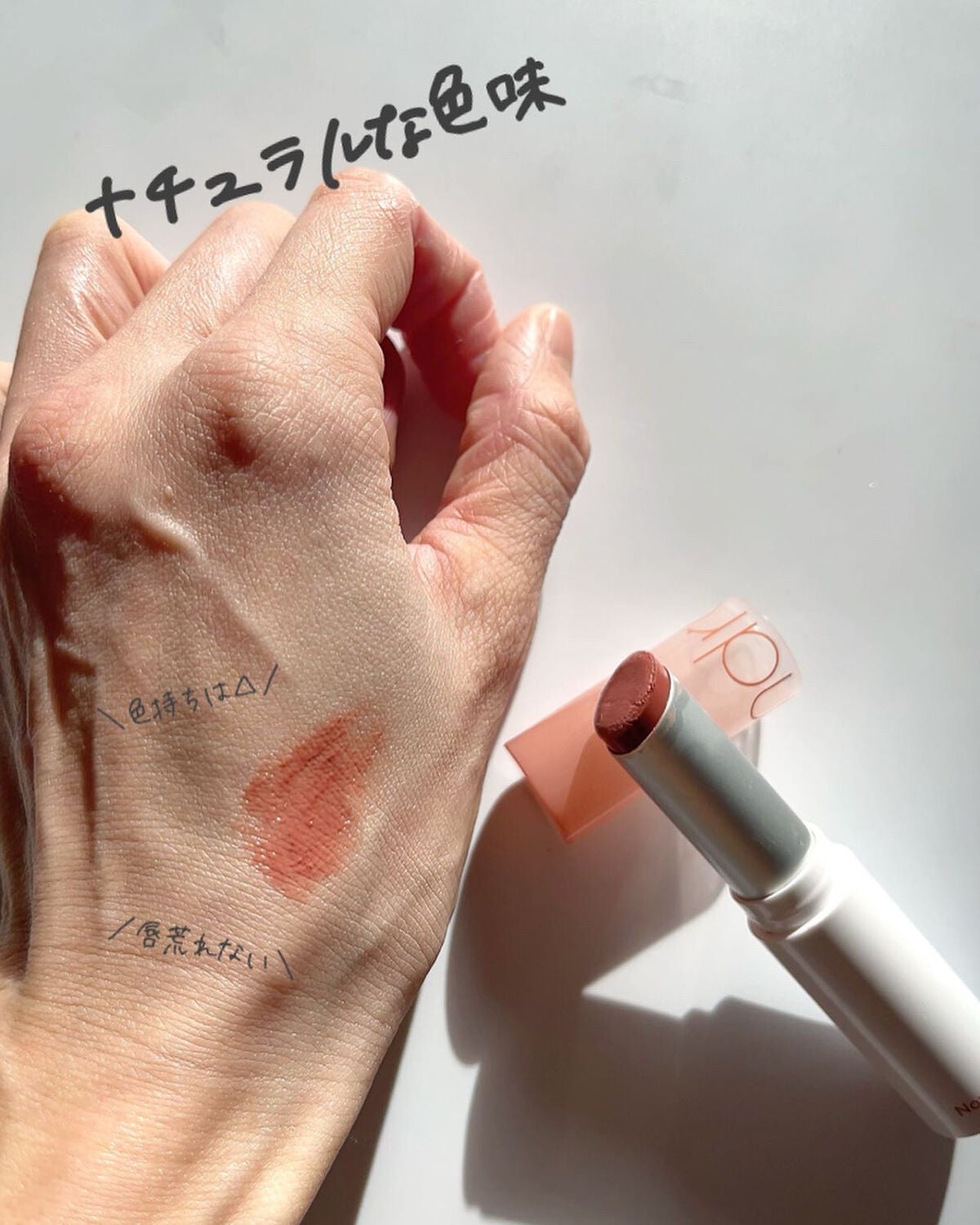 グラスティングメルティングバーム/rom&nd/リップバームを使ったクチコミ(8枚目)