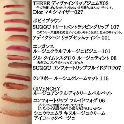 ルージュ・アンテルディ・クリーム・ベルベット No.53 デリケート・ブラウン /GIVENCHY/口紅の画像