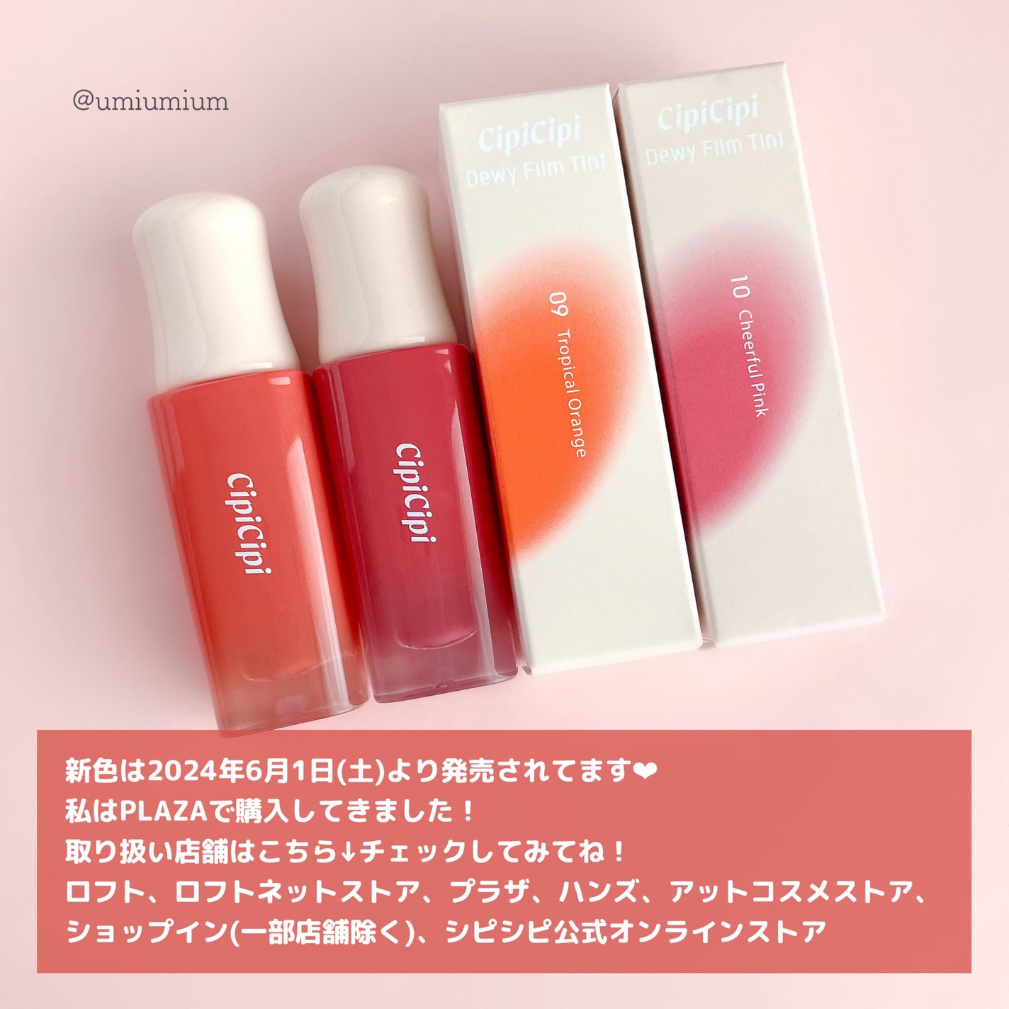 デューイフィルムティント/CipiCipi/リップティントを使ったクチコミ(7枚目)